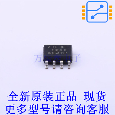 电压基准芯片 REF5050AIDR SOIC-8 TI全新原装正品