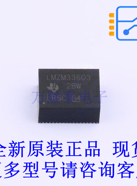 电源模块 LMZM33603RLRR B3QFN-18(7x9) TI全新原装正品