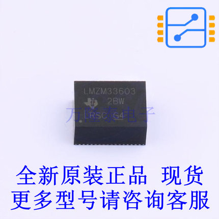 电源模块 LMZM33603RLRR B3QFN-18(7x9) TI全新原装正品