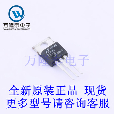 全新原装进口LT1085CT-5#PBF 封装TO-220 线性稳压器(LDO)