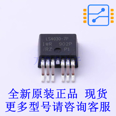 场效应管(MOSFET) IRLS4030TRL7PP D2PAK 全新原装正品