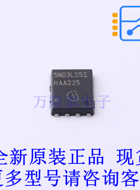 场效应管(MOSFET) BSC005N03LS5IATMA1 TDSON-8-FL 全新原装正品