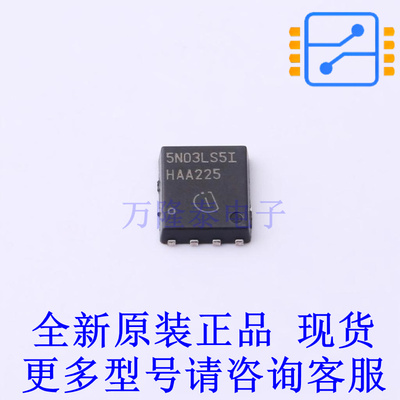 场效应管(MOSFET) BSC005N03LS5IATMA1 TDSON-8-FL 全新原装正品
