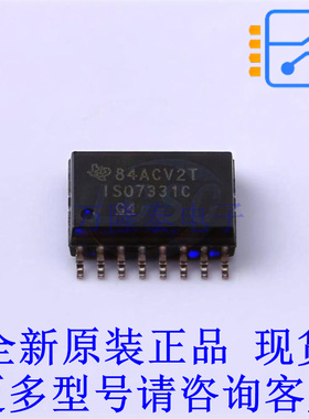 数字隔离器 ISO7331CDWR SOIC-16-300mil TI全新原装正品