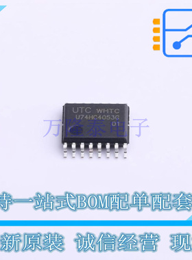信号开关/编解码器/多路复用器 U74HC4053G-P16-R TSSOP-16 UTC