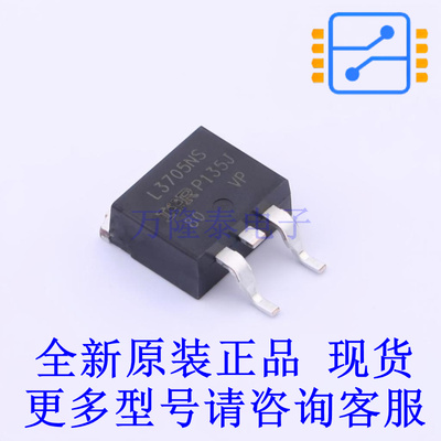 场效应管(MOSFET) IRL3705NSTRLPBF D2PAK(TO-263) 全新原装正品