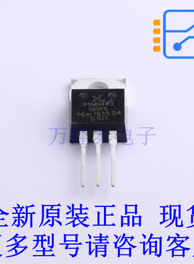 场效应管(MOSFET) PSMN4R3-100PS,127 ITO-220AB-3 全新原装正品