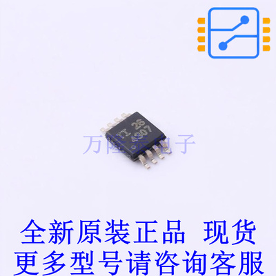 信号缓冲器/中继器/分配器 TCA4307DGKR VSSOP-8 TI全新原装正品