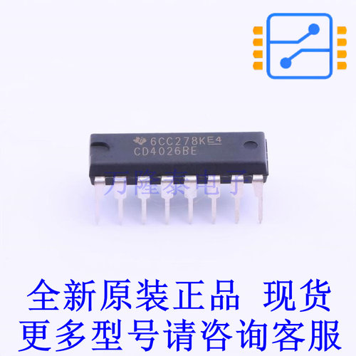 计数器/分频器 CD4026BE DIP-16 TI全新原装正品