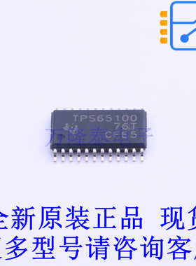 LCD驱动 TPS65100PWPR HTSSOP-24-EP TI全新原装正品