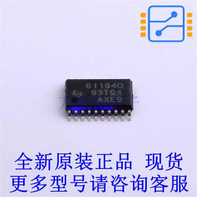 LED驱动 TPS61194PWPRQ1 HTSSOP-20-EP TI全新原装正品