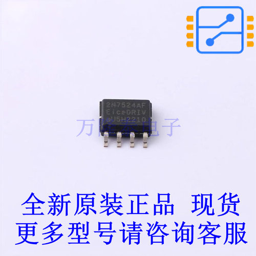栅极驱动IC 2EDN7524F SOP-8 全新原装正品
