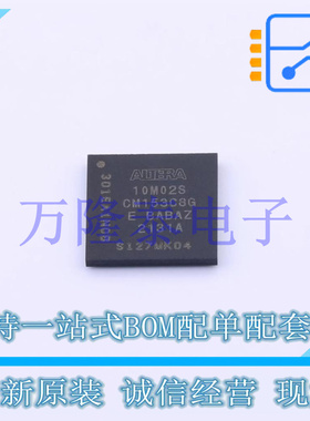 10M02SCM153C8G VFBGA-153 电源电压2.85V ~ 3.465V 原装现货