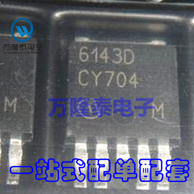 全新原装正品 6143D BTS6143D 贴片TO-252 智能功率IC芯片