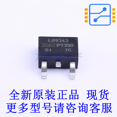 场效应管(MOSFET) IRLR9343TRPBF TO-252-2(DPAK) 全新原装正品
