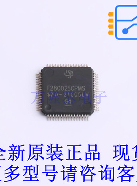 单片机(MCU/MPU/SOC) F280025CPMSR LQFP-64(10x10) TI全新原装正