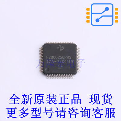 单片机(MCU/MPU/SOC) F280025CPMSR LQFP-64(10x10) TI全新原装正
