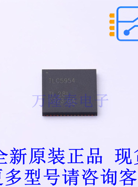 LED驱动 TLC5954RTQR VFQFN-56-EP(8x8) TI全新原装正品