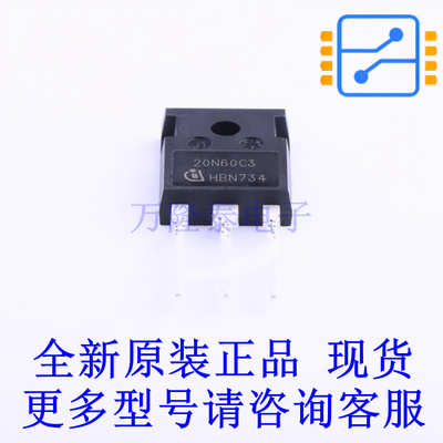 场效应管(MOSFET) SPW20N60C3 TO-247AC-3 全新原装正品