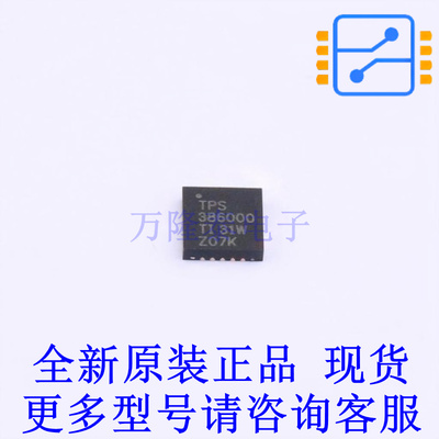 监控和复位芯片 TPS386000RGPR QFN-20-EP(4x4) TI全新原装正品