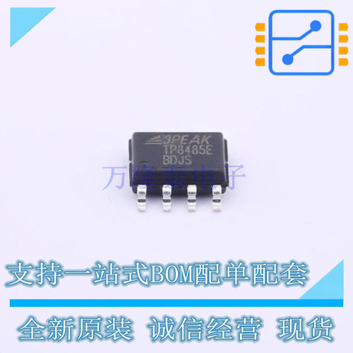 RS-485/RS-422芯片 TP8485E-SR SOIC-8 3PEAK 全新原装正品