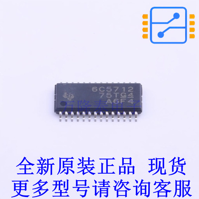 LED驱动 TLC6C5712QPWPRQ1 HTSSOP-28-EP TI全新原装正品