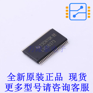 锁存器 SN74LVC16373DGGR TSSOP-48-6.1mm TI全新原装正品