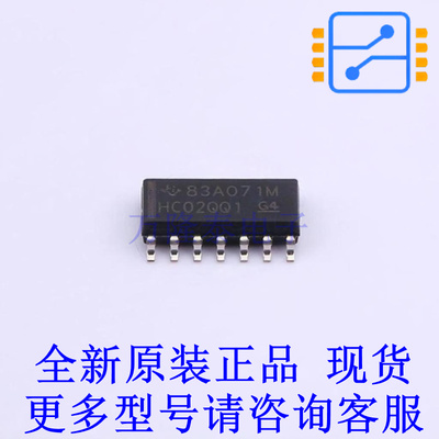 逻辑门 SN74HC02QDRQ1 SOIC-14 TI全新原装正品