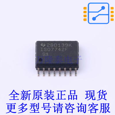 数字隔离器 ISO7742FDWR SOIC-16-300mil TI全新原装正品
