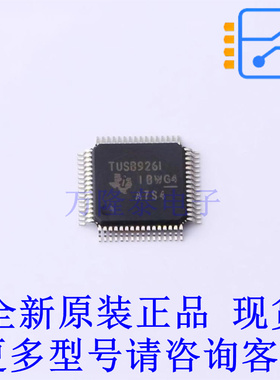 USB芯片 TUSB9261PVP HTQFP-64(7x7) TI全新原装正品