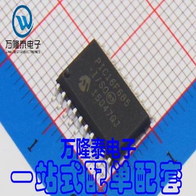 全新原装正品 PIC16F685-I/SO PIC16F685 微控制器 SOP20贴片