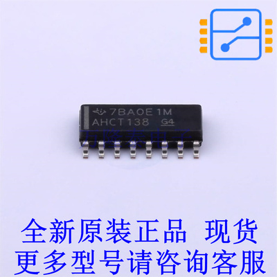 信号开关/编解码器/多路复用器 SN74AHCT138DR SOIC-16 TI全新原