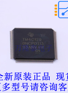 单片机(MCU/MPU/SOC) TM4C1290NCPDTI3R TQFP-128(14x14) TI全新