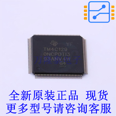 单片机(MCU/MPU/SOC) TM4C1290NCPDTI3R TQFP-128(14x14) TI全新
