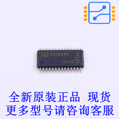 无线收发芯片 TDA5235XUMA1 TSSOP-28 全新原装正品