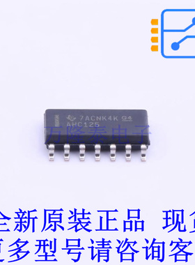 缓冲器/驱动器/收发器 SN74AHC125DR SOIC-14 TI全新原装正品