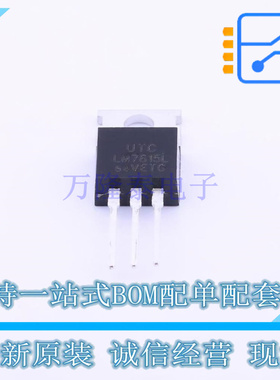 线性稳压器(LDO) LM7815L-TA3-T TO-220 UTC 全新原装正品