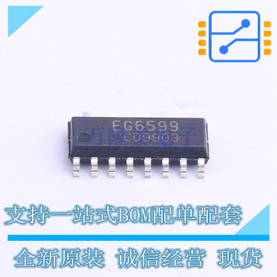 监控和复位芯片 EG6599 SOP-16 EG 全新原装正品