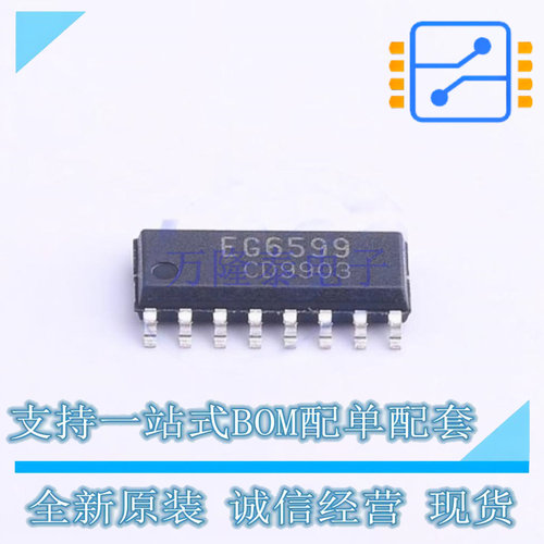 监控和复位芯片 EG6599 SOP-16 EG 全新原装正品