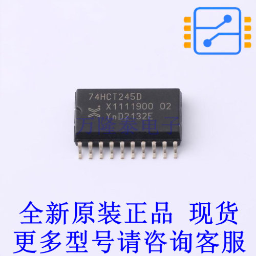 缓冲器/驱动器/收发器 74HCT245D,652 SO-20-300mil 全新进口