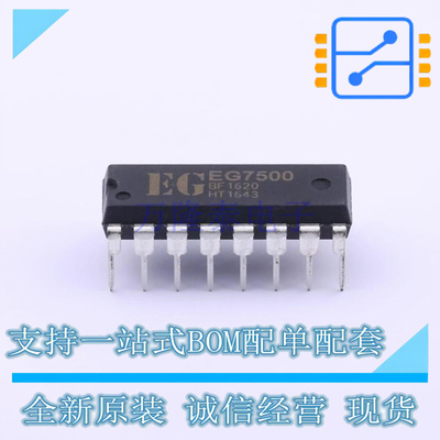 AC-DC控制器和稳压器 EG7500 DIP-16 EG 全新进口