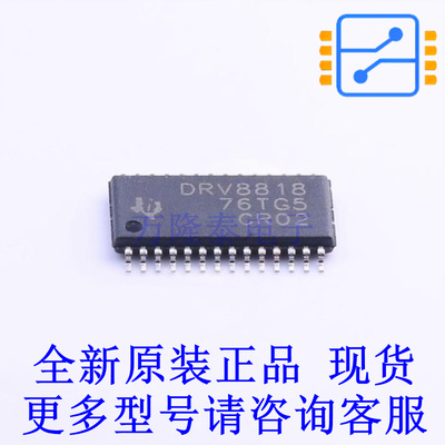 电机驱动芯片 DRV8818PWPR HTSSOP-28-EP-4.5mm TI全新原装正品