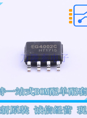 特殊功能放大器 EG4002C SOP-8-150mil EG 全新原装正品