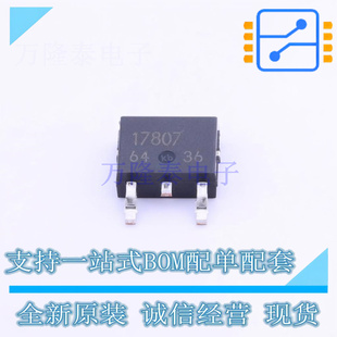 正品 LDO BA7807FP 252 DPAK 线性稳压器 ROHM 全新原装