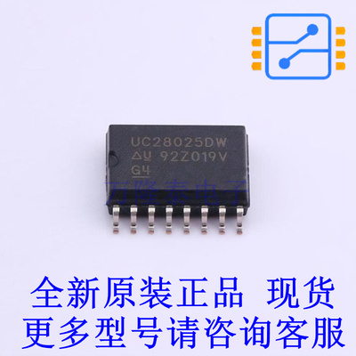 DC-DC电源芯片 UC28025DWR SOIC-16 TI全新原装正品