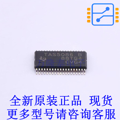 音频接口芯片 TAS5086DBTR TSSOP-38-4.4mm TI全新原装正品