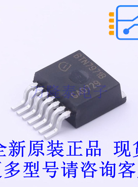 电机驱动芯片 BTN7971BAUMA1 TO-263-7 全新原装正品