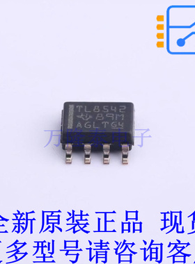 运算放大器 TLV8542DR SOIC-8 TI全新原装正品