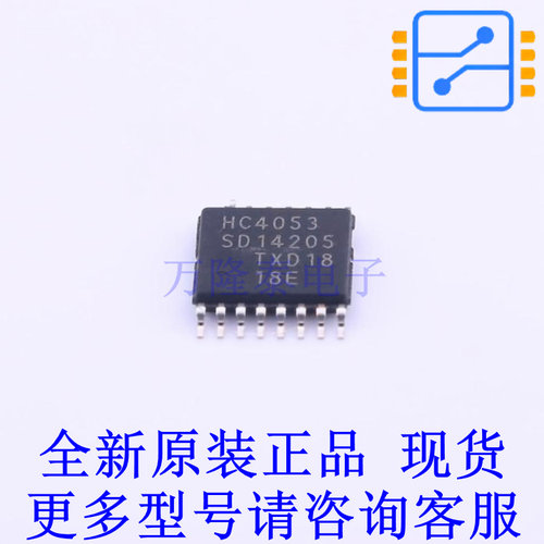 模拟开关/多路复用器 74HC4053PW,118 TSSOP-16 全新进口