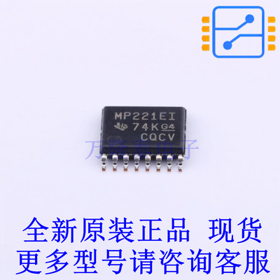 RS232芯片 MAX3221EIPW TSSOP-16 TI全新原装正品